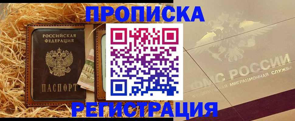 прописка ребенка в Кудымкаре